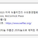 (통역) Mc Cormick 전시회 _ 9월29일,30일 &amp; 10월01일 이미지