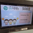 해성정수기 | 19개월 아기 폐렴 증상으로 다나병원 입원 생활 및 준비물 완벽 정리