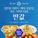 프론킹