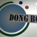 동보이엔씨 이미지