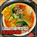 춘리신흥역점 이미지