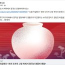 산하도예공방 | 여주 도자기 축제 경품이 6500원짜리 중국산?…달항아리 받고 뒤집어진 사연