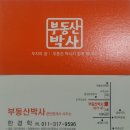 청량리미주부동산공인중개사사무소 이미지