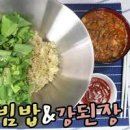 백종원 강된장 열무비빔밥 강된장 만드는법 이미지