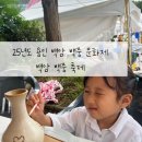 백암여자 | 2025 용인 백암 백중 문화제 축제 후기