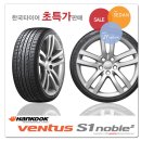 주영 타이어 이미지