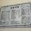 길봉식당오룡점