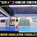 효단태권도장 이미지