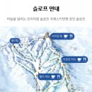 스노우월드 이미지