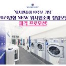 워시코리아 이미지