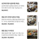 [w.17] 경복궁 블랙 오크우드점 상견례 비추천 후기ㅣ프리미엄 한정식코스