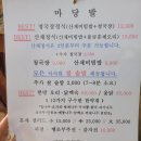 마당발밥집 이미지