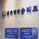 믿음있는 법률서비스 후기 평택 변호사 법무법인 승리로