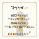 원당불교