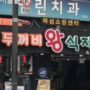 두꺼비마트 이미지