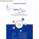 펜타항공