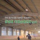 정철희 국제승마센터 이미지