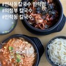 인사동칼국수 민락점 이미지