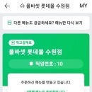 롯데몰수원점봉추찜닭 이미지