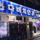 평택안경