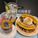 커피앤샵 - 관악구 낙성대로3길 37 | 커피앤샵