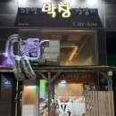 59년왕십리막창구이 이미지