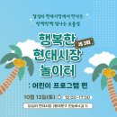 현대시장 이미지
