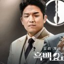 나도 흑백요리사 네이버블로그