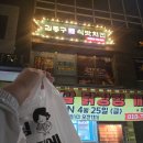 옛날통닭(켄터키) | 전기구이 통닭은 진리다 김종구부산켄터키통닭 배곧점 방문 후기