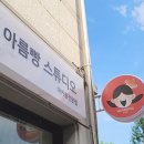 아름디자인 이미지