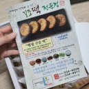 길조떡