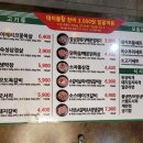 미진축산오션시티점