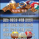 동경당구클럽 이미지