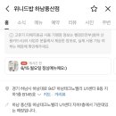 위니드밥 풍산점
