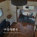 마랑재 이미지