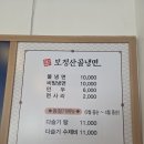 모정산골냉면 | “전주 송천동 모정산골냉면에서 더위에 지친 입맛에 한 방울의 청량감을”