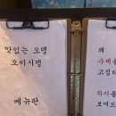 오이시뎅 | 비 오는 날 생각나는 문래 술집｜수제오뎅탕 맛집 '오이시뎅 문래본점' 솔직 후기