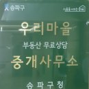 잠실주공5단지아파트(관리사무소) | 잠실 재건축 활기 - [잠실 엘스·리센츠·트리지움 아파트 매매시세]