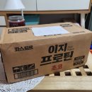 단백질음료 파스퇴르 스포맥스 콜라보 이지프로틴 맛있는 리얼 초코맛 후기