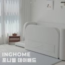 아이엔지슈퍼 | 오래쓰는 아기침대 아이엔지홈 포니엘 데이배드 후기