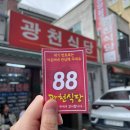 대전 중앙로 맛집 광천식당 내돈내산 솔직후기