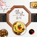 번영음식