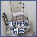 대구탈모커버 뷔브 3회차 후기 대구 가르마 탈모커버 잘하는 곳