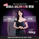 서경식품 | 잠실에서 마운자로 다이어트 고민이라면? 주부 고객 만족도 높은 쥬비스 잠실점 후기