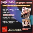 #제주바차타 / 원진&제인 Sensual Bachata 초보반6기 강습 안내.[2/11일 - 매주토욜6주] 이미지