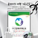(주)자연산업 | 🌿 대학생이 B2B 산업 박람회에 가면 생기는 일? (feat. 2026 국제그린에너지엑스포 방문기)