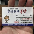 횡성한우곰탕 이미지