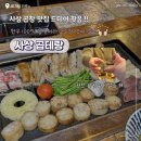 곱테랑 | 부산 사상역 맛집 곱테랑 점심특선 가성비 후기