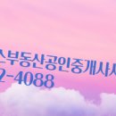 동아공인중개사사무소 이미지