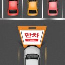 오거리 공영주차장 이미지